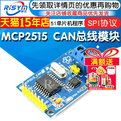 协议51单片机程序总线模块