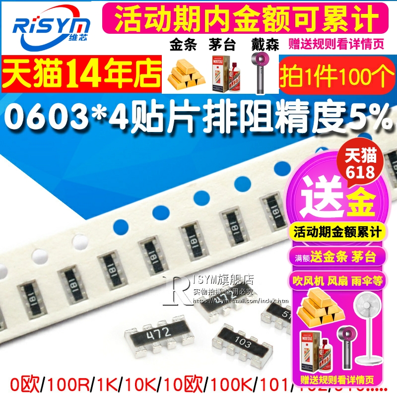 Điện trở vá 0603*4 0 ohm 100R 1K 10K 10 ohm 100K 101/102/103/910 8P4R linh kiện điện trở