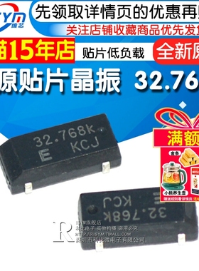 Risym SMD-4 贴片低负载 6PF 无源贴片晶振 32.768K 32.768KHZ