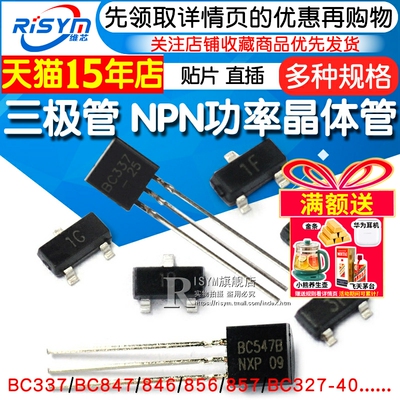 三极管bcNPN功率晶体管印字1g