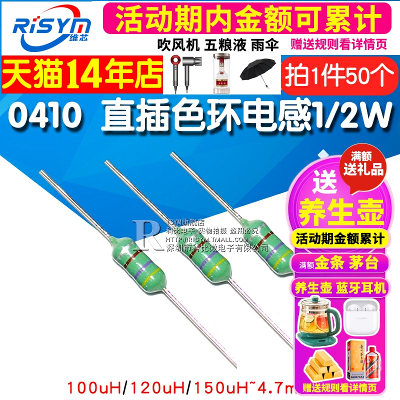 0410直插色环电感1/2W 0.5W色码电感1mH 470uH 100uH~4.7mH 50只