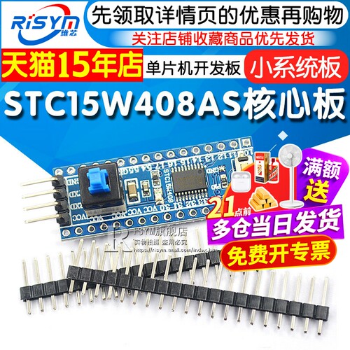 系统板单片机开发板学习板核心板