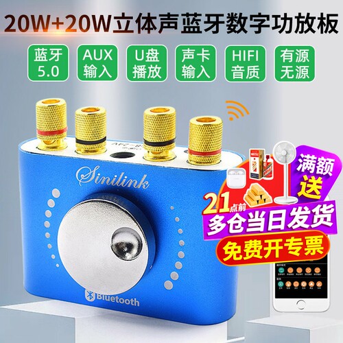 大功率迷你家用汽车改装电视音响