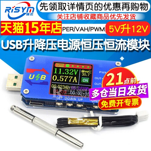 数控恒流移动压线风扇电源模块
