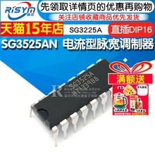 Risym SG3525A SG3525AN 电流型脉宽调制器 直插DIP16