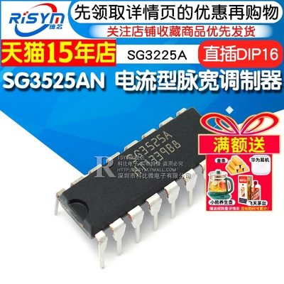 Risym SG3525A SG3525AN 电流型脉宽调制器 直插DIP16