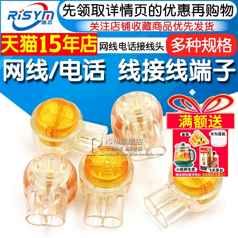 K1 K2 K3双刀/单刀双芯电话接线子网线/电话线接线端子三线防潮膏,电子元器件市场,外设配件,淘宝优惠券,粉丝福利购,淘宝优惠卷