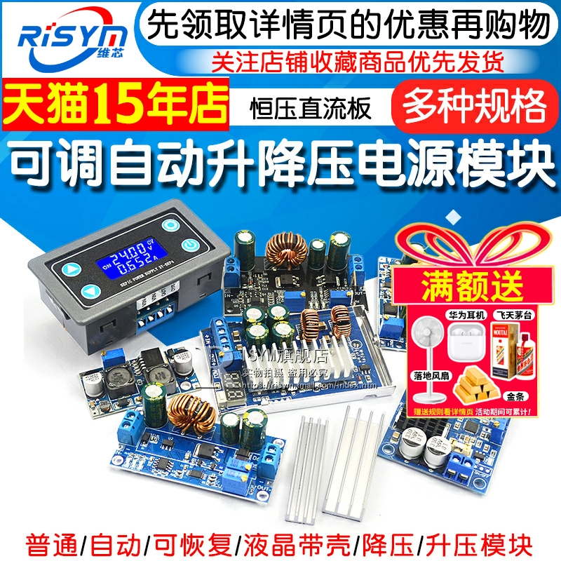 自动升降太阳能可恢复电源模块