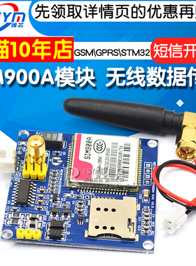 SIM900A模块 短信\开发板\GSM\GPRS\STM32\无线数据传输超TC35i