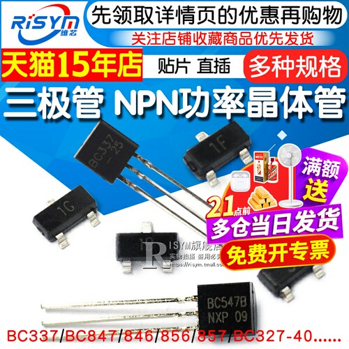 三极管bcNPN功率晶体管印字1g