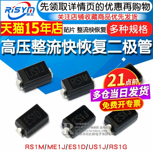 高压整流快恢复二极管有多种型号