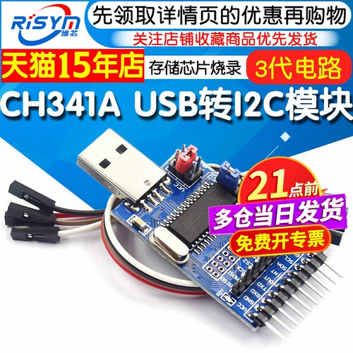CH341A模块BIOS/24/25存储烧录器