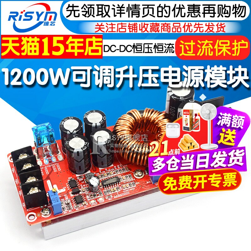 dc-dc可调升压恒压恒流电源