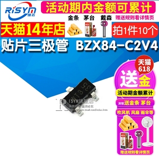 C2V4 贴片三极管 SOT BZX84 2.4V稳压管 Risym 10只 印字