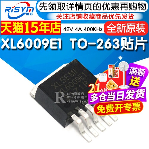 xl6009e1to-263贴片电源IC