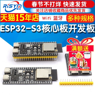 ESP32-S3-DevKitC-1开发板N16R8 C3 ai小智机器人esp32s3组合套件