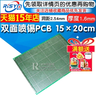 优质玻纤板 20cm 厚度1.6 实验板 Risym 洞洞板 双面喷锡PCB