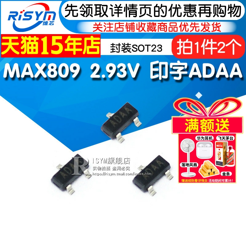 MAX809SEUR2.93V印字ADAA