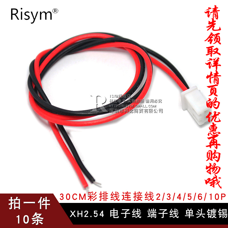 ?XH2.54 µç×ÓÏß ¶Ë×ÓÏß µ¥Í·¶ÆÎý 30CM²ÊÅÅÏßÁ¬½ÓÏß2/3/4/5/6/10P