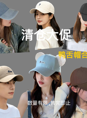 清仓多款棒球帽女春夏季新款大头围宽檐灰色水洗做旧牛仔鸭舌帽子