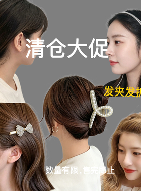 清仓多款抓夹女后脑勺大号洗澡盘发抓夹夹子头饰鲨鱼气质发夹发饰