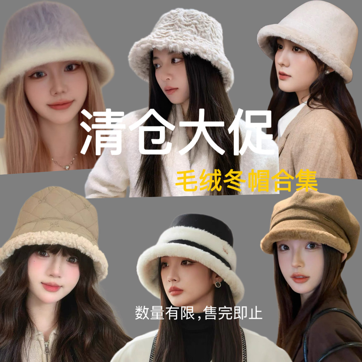 清仓多款毛绒渔夫帽女冬季高级感帽子