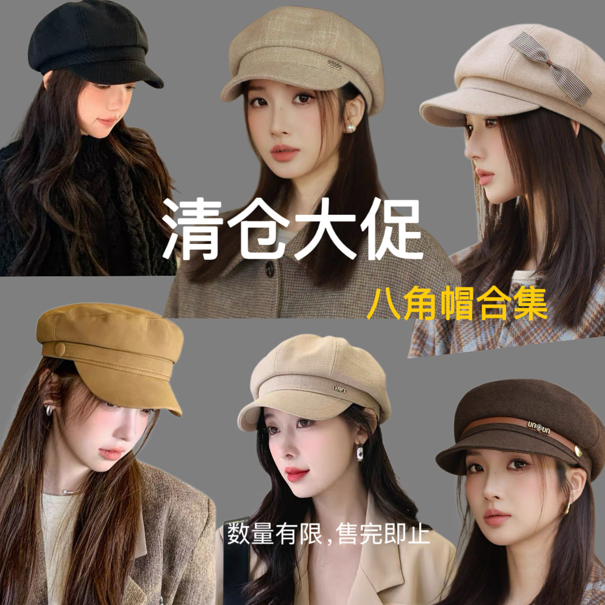 清仓多款八角帽女英伦复古秋冬季帽子