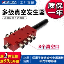 艾弗森多级真空发生器大流量大吸力AFS-18负压真空气动 VTM350