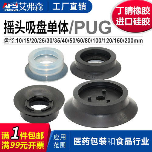 AFS艾弗森机械手真空吸盘PUG-10/15/20/25/30/35/40/50/60/80/100