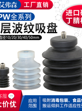 AFS艾弗森多层真空吸盘VP-10W/20W/30WS/40W/50WN-M6工业气动配件