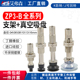 16B 06B T08B T04B T13B 金具吸盘ZP3 10B