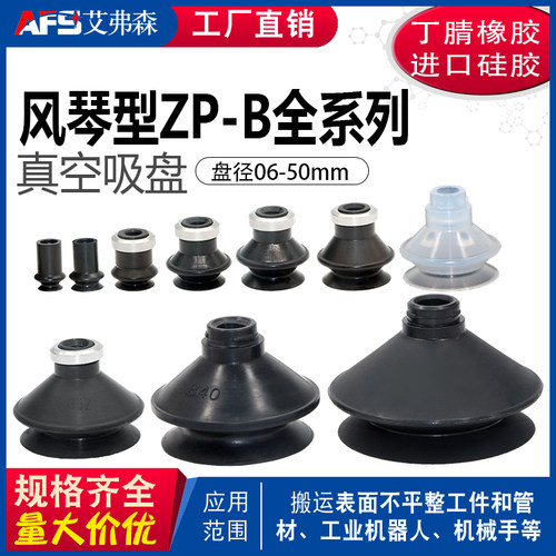 风琴机械手AFS艾弗森SI