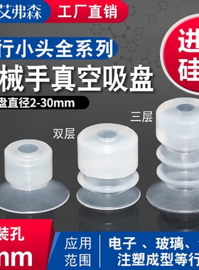 天行小头机械手真空吸盘单双三层SP/DP/MP工业硅胶吸盘 气动配件