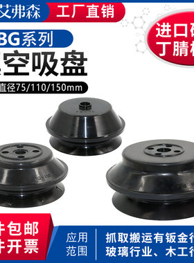 AFS艾弗森机械手真空吸盘PB-75  PBG-75/110/150  110-BG双层强力