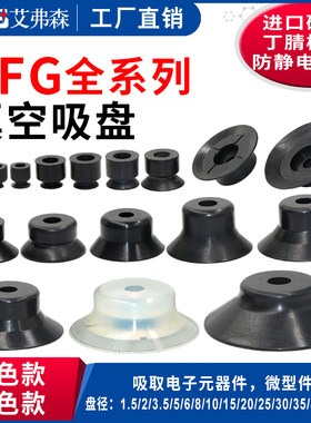 机械手真空吸盘硅橡胶气动元件