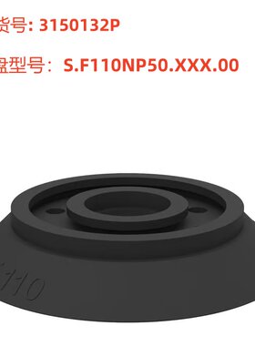 PIAB派亚博 真空吸盘S.F110NP.XXX.00-3150132P 现货供应