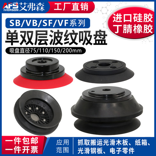 机械手真空吸盘VB/SB75/110/150  VF/SF75 VF110 VF150 VF200-G2F