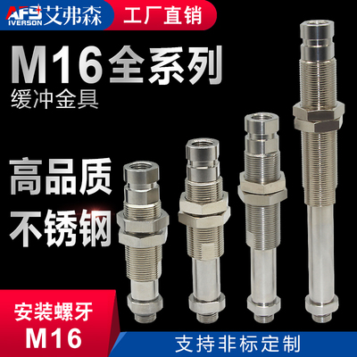 AFS艾弗森 不锈钢缓冲金具支架M16X1安装固定牙 吸盘金具机械手