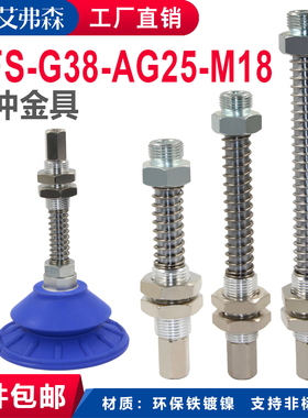 AFS艾弗森重载金具AFS-G3/8-AG25/50/75-M18吸盘金具缓冲支架