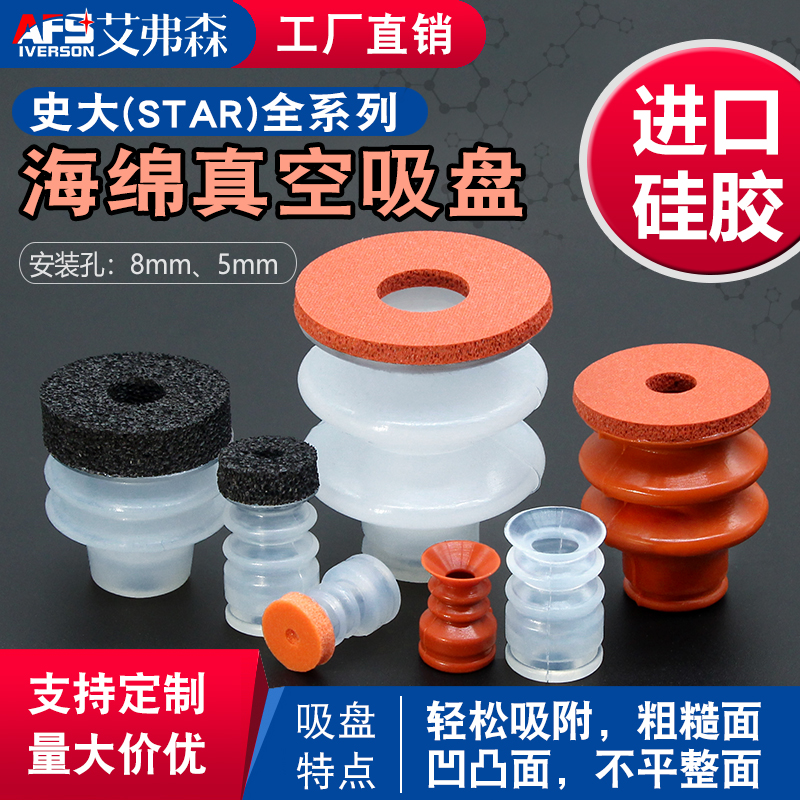 真空吸盘机械手AFS艾弗森