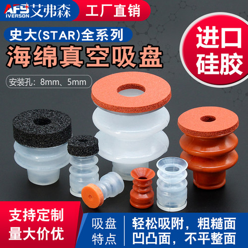 真空吸盘机械手AFS艾弗森