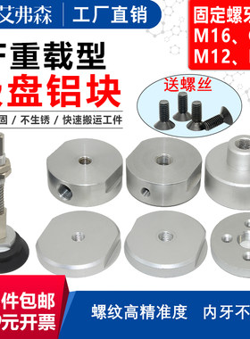 AFS艾弗森重载真空吸盘铝块安装座橡胶硅胶真空支架 PFG大号铝块