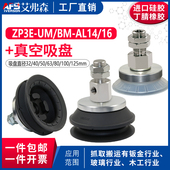 AL16机械手真空吸盘 100 Y32 AL14 ZP3E 125BM