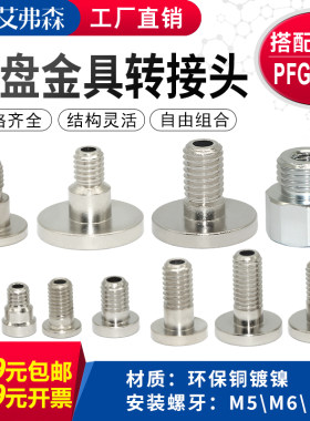 AFS艾弗森 真空吸盘螺丝 机械手吸盘配件M4 M5 M6 M8  G1/8 G1/4