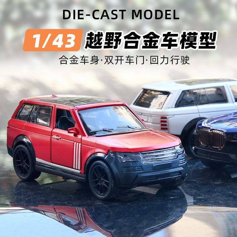 摆件袋装1小汽车男孩玩具开门两suv车模型越野合金43机:娃娃,玩具/童车/益智/积木/模型,其它玩具,淘宝优惠券,粉丝福利购,淘宝优惠卷