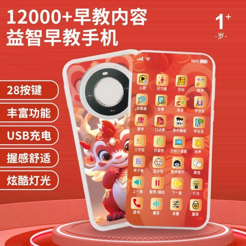 早教讲故事儿童玩具宝宝仿真音乐手机智能网红男孩益智学习机,玩具/童车/益智/积木/模型,早教机/点读学习/拼音机,淘宝优惠券,粉丝福利购,淘宝优惠卷