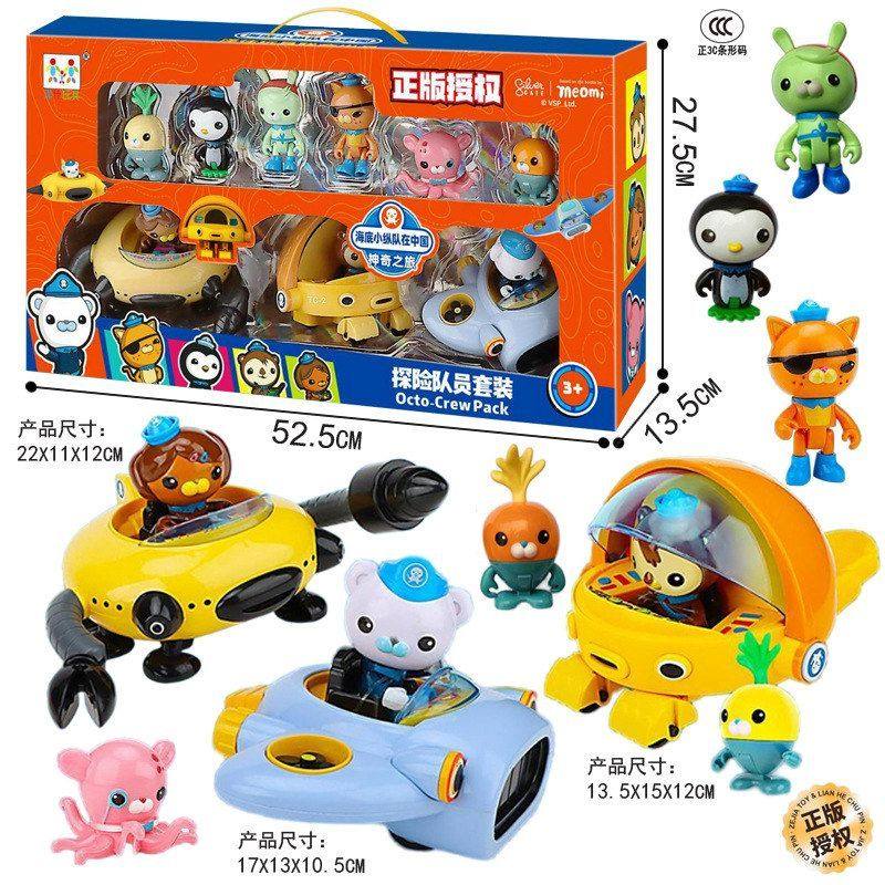 海底小纵队全套玩具超市章鱼包邮海洋拼装幼儿园堡货舰艇,玩具/童车/益智/积木/模型,过家家玩具,淘宝优惠券,粉丝福利购,淘宝优惠卷