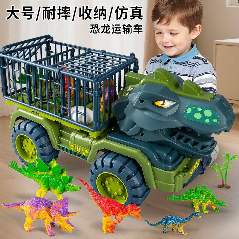 运输车霸王龙岁大号围栏惯性车小汽车恐龙礼物仿真5男孩儿童玩具,玩具/童车/益智/积木/模型,惯性/回力/滑行玩具,淘宝优惠券,粉丝福利购,淘宝优惠卷