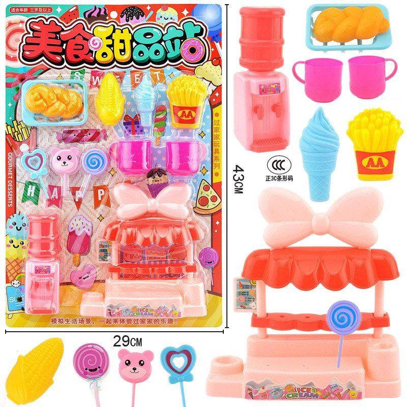 站包邮饮水机甜品过家家女孩儿童玩具装男孩挂板餐具套装,玩具/童车/益智/积木/模型,其它玩具,淘宝优惠券,粉丝福利购,淘宝优惠卷
