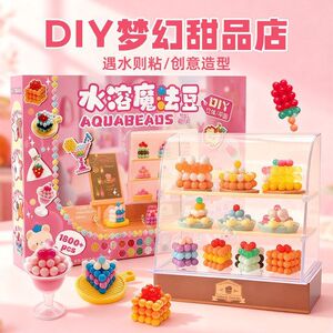 手工魔法水雾玩具先生豆豆珠食水溶魔法豆玩神奇礼盒diy材料包拼